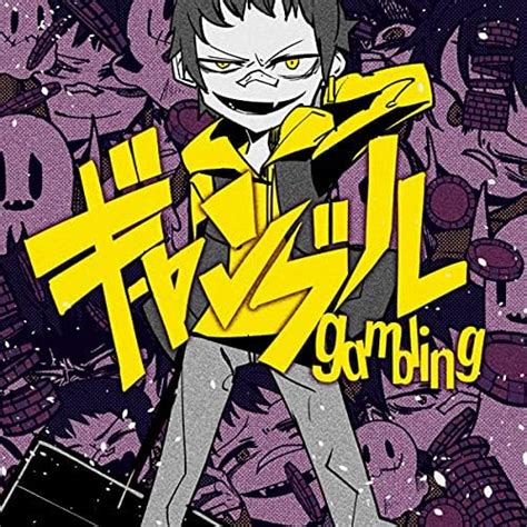 ギャンブル syudou.
